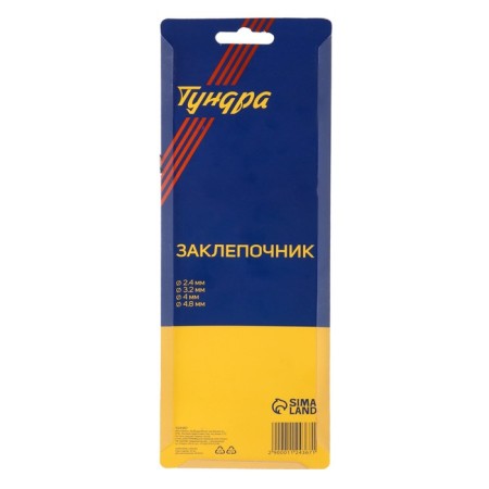 Tundra braid, 240 mm, rivets 2.4 - 3.2 - 4 - 4.8 mm-12