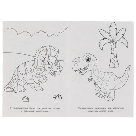 First coloring A5 "Dinosauria"-1