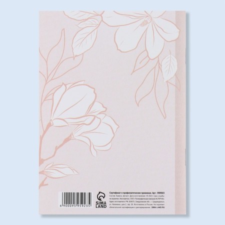 A6 preventive vaccination certificate, flowers, 24 pages-16