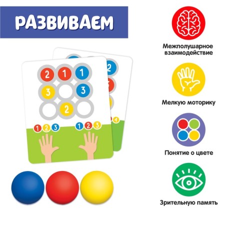 Developing "Solve balls"-2