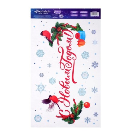 Glass stickers "Happy New Year", reusable, 20 x 34 cm, new year