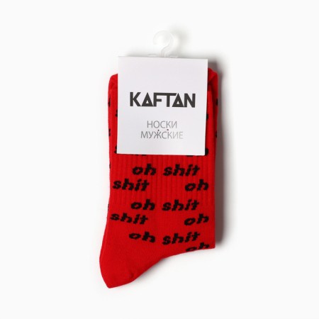 Носки мужские KAFTAN "Shit" р. 41-44 (27-29 см)-2