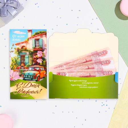 Money envelope "Happy Birthday!" Country house, 18.5 x 8.5 cm
