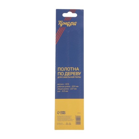 Wood canvases for tundra saber saw, HCS, 200/227 x 8.5 mm, 2 pcs.-5