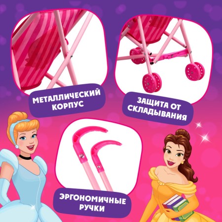 Stroller for dolls cane "Cinderella and Rapunzel", princesses-2