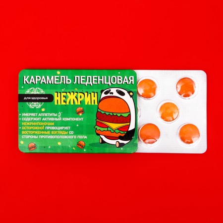 Lollins "Nezhrin" with an orange taste, 16 g