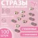 Rhinestones "truncated cone", with holography, glass, d = 4.8 mm, 100 pcs, silver color