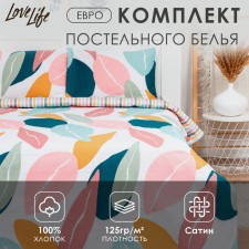 Постельное бельё LoveLife евро «Листопад» 200х217 см, 225х240 см, 50х70см-2шт, 100%хлопок, сатин, 125г/м²