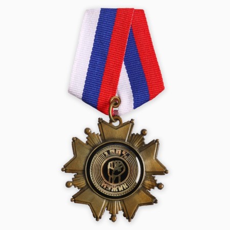 Medal Order on the substrate "100% man", 5 x 10 cm-1
