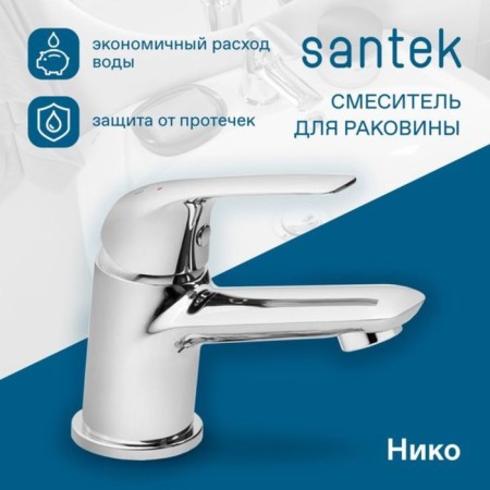 Santek Santek sink "Nico", chrome-5