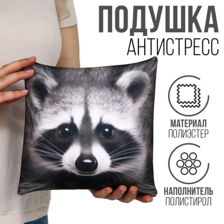 Antistress pillow "Raccoon"