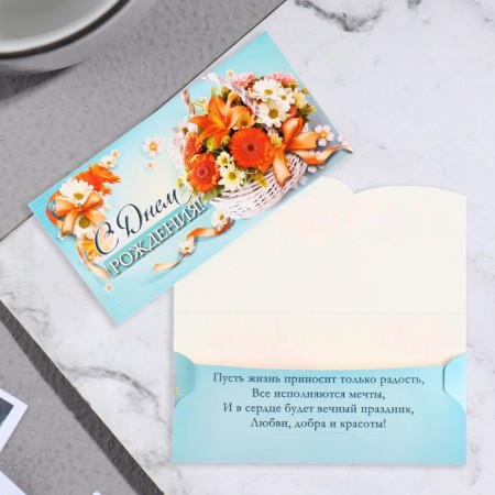 Money envelope "Happy Birthday! - 2" Flowers-1