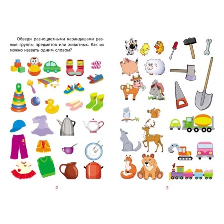 Speech development: a collection of developing tasks. Nazarova S.I.-1