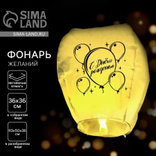 The flashlight of desires 