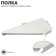 Corner rack shelf 50 × 90 cm
