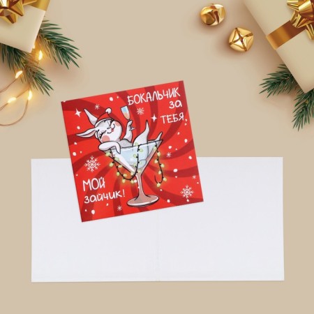 Mini-postcard "My Bunny", 7 x 7 cm, New Year-1
