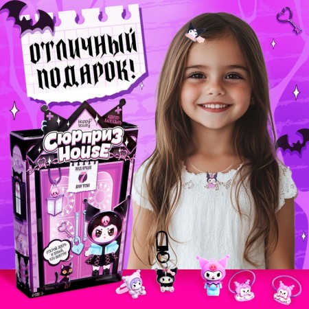 Адвент - календарь «Сюрприз house», для девочек, 7 окошек с подарками-4