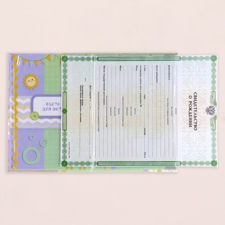 Birth certificate "Giraffe" embossing, a5-4
