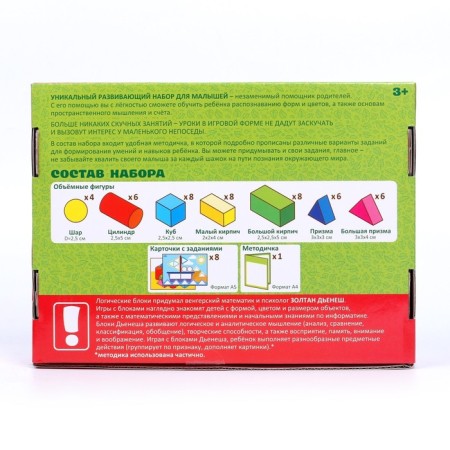 Dyneesh Set "Bloks"-6