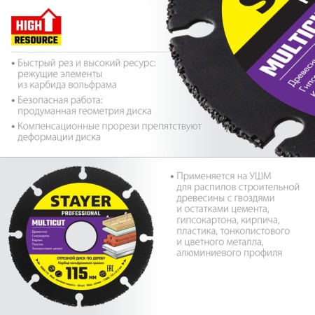 The cut-off disk for Ushm STAYER 36860-115, on wood, 115 x 22.2 mm-1
