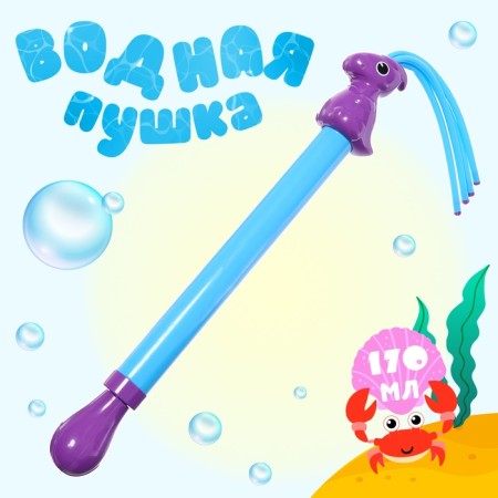 Water gun "purple dinosaur-splash", 42 cm.