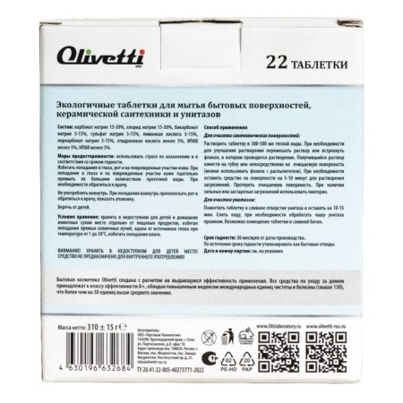 Eco-tables for washing plumbing olivetti multifunctional, in the set 22 pcs-2