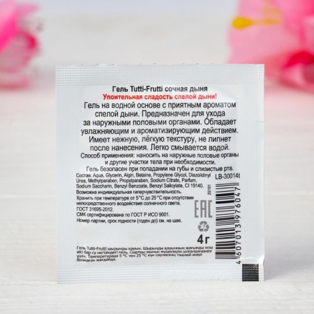 Tutti-Frutti Oralove Gel Smacket Juicy melon, water-based, edible, 4 ml-1