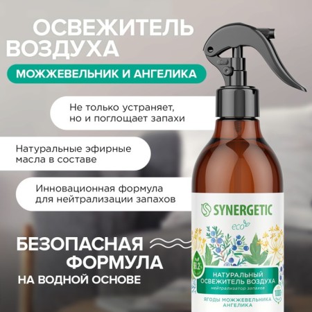 Synergetic air freshener “Juniper and Angelika berries”, 380 ml-2