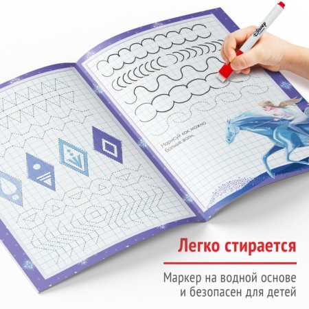 Reusable records "Patterns", 12 pp., 17 × 24 cm, cold heart-4