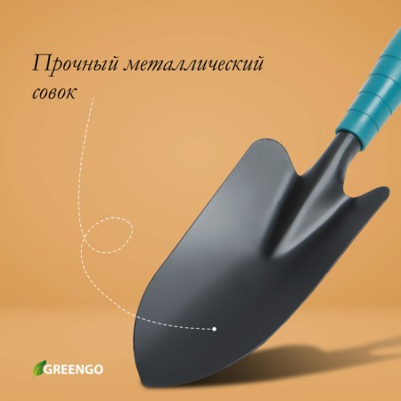 Greengo Garden tool set, 2 items: mower, scoop, length 31 cm, plastic handles-3