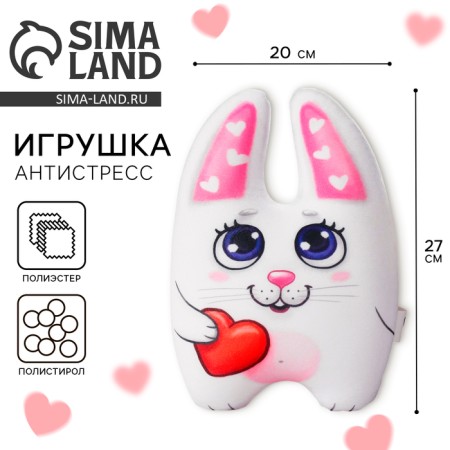 Antistress toy "Bunny with a heart"