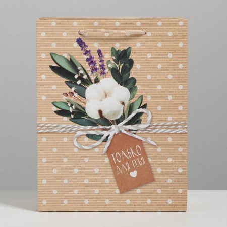 Gift laminated vertical, packaging, “only for you”, MS 18 x 23 x 8 cm-1