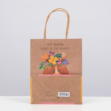 Gift package "This gift will appeal to you" 18 x 22.3 x 10 cm-1