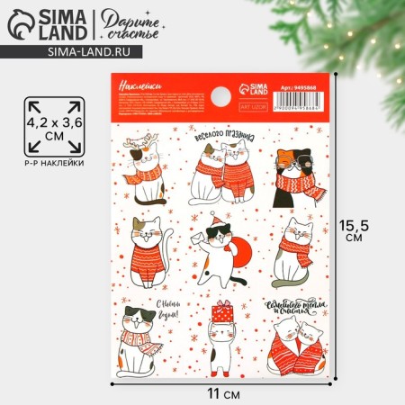 Paper stickers "cats", 11 x 15.5 cm, new year