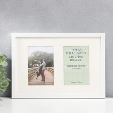 Multi -family in 2 photos 10x15 cm, white