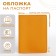 Cover for passport, yellow color