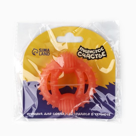 A toy for dogs Chewing luminous in the dark "gear", 8 x 7.5 cm-7