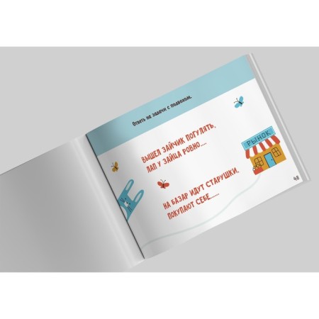 Notepad "Games on paper. Coloring, letters and words" Blue color-4