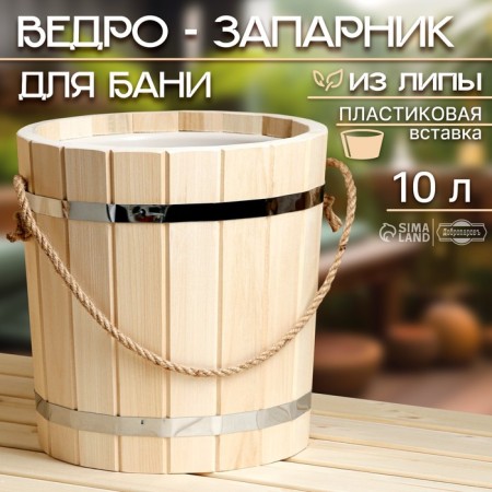 Bucket of linden, 10l, plastic insert, handle-river-3