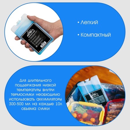 Cold battery - gel refrigerator for thermal mosque "Master K.", up to 20 hours, 200 ml-1