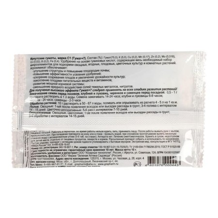Fertilizer Humat+7 concentrate, 10 g-3