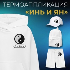 Thermal appliance 