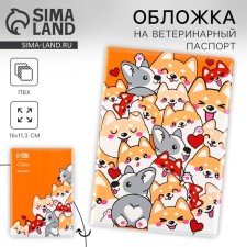 Corgi veterinary passport, PVC