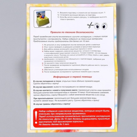 Set for growing crystal from crystal "Crystal fluffs. Turtle "-4