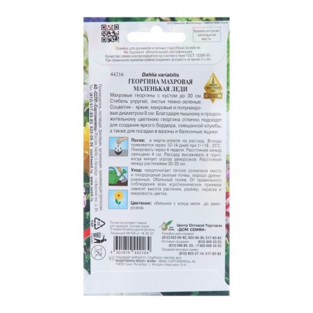 Bells of Georgina Tensor "Little Lady", 10 pcs-1