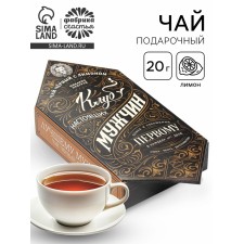 Tea in the box of the Club 