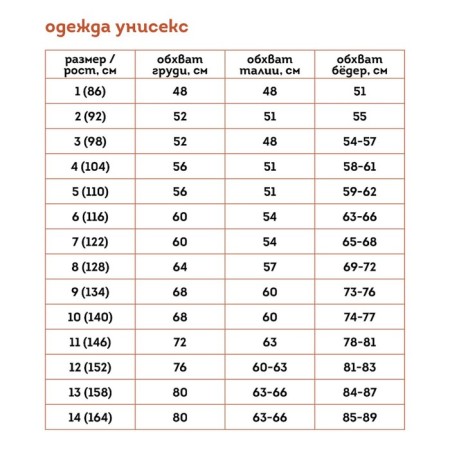 Baby trousers, height 134 cm, fuchsia color-12