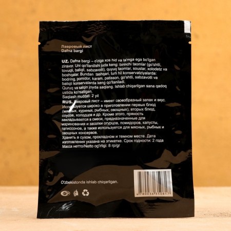 Seasoning Uzbek "bay leaf" 8g-1