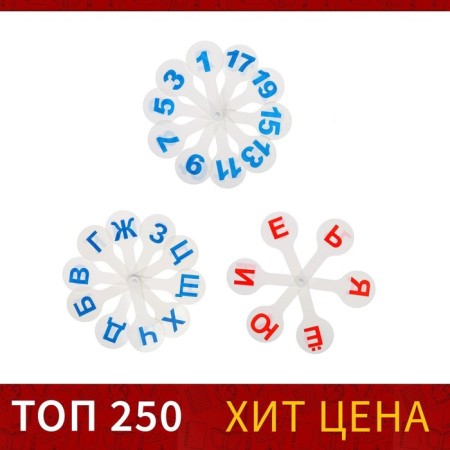 Набор касс-вееров гласные, согласные, цифры от 1 до 20, 3 штуки, Calligrata-1