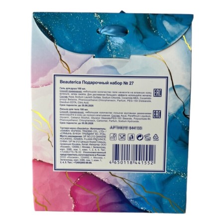 Gift set Beauterica No. 27, 2 subjects: shower gel 100 ml, body lotion 100 ml-3